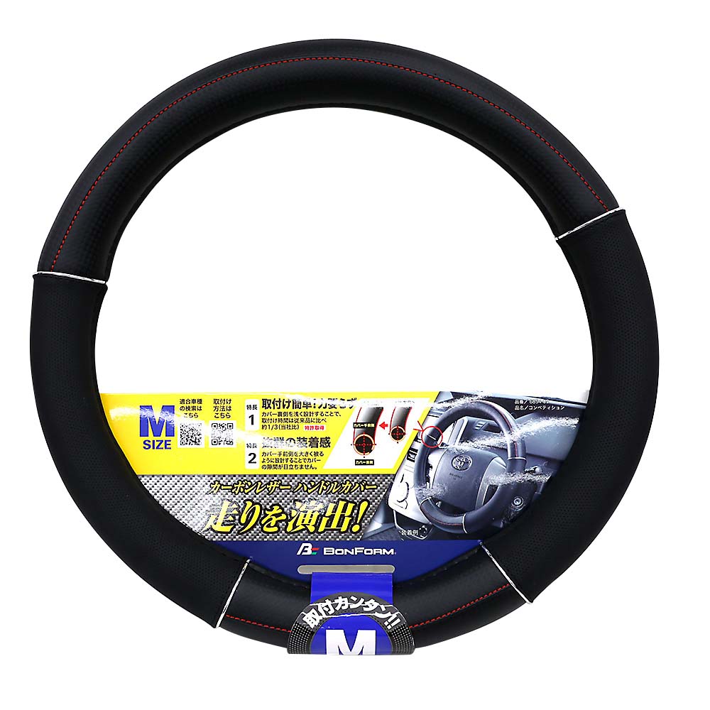 ボンフォーム ハンドルカバー グリップメッシュ Sサイズ BK