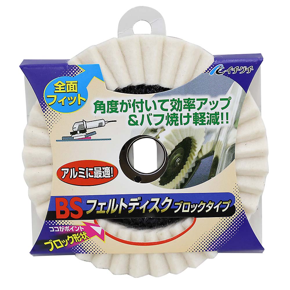 BS フェルトディスク ブロックタイプ　100x15