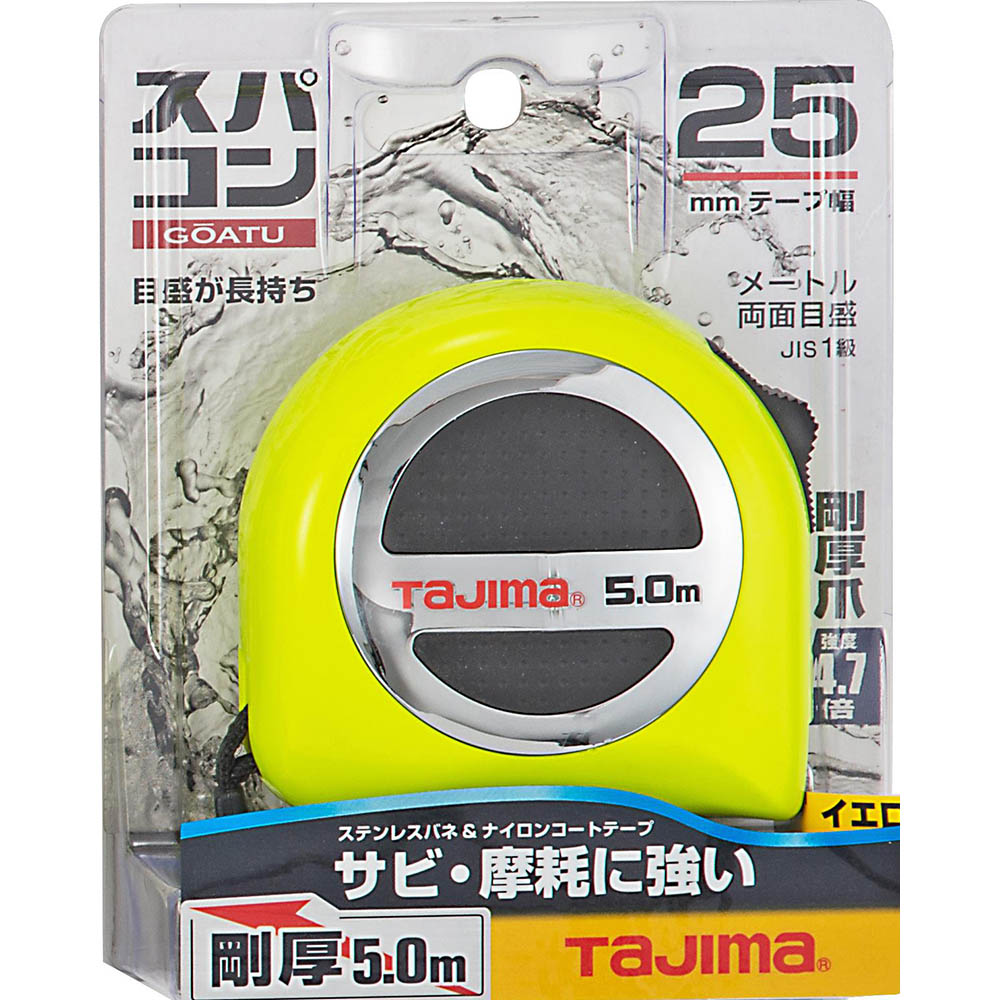 剛厚スパコン２５　５．０ｍ　ＧＡＳＰ２５５０