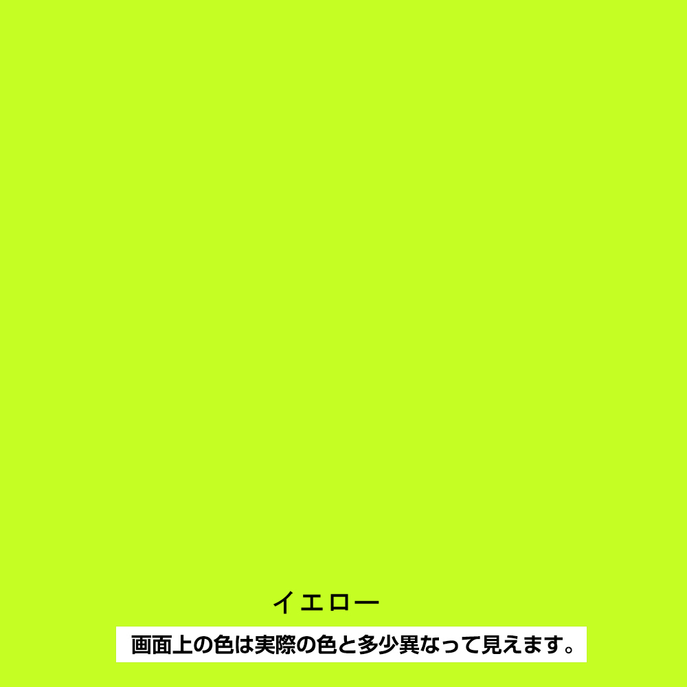 蛍光スプレー 蛍光イエロー100ml　100ml