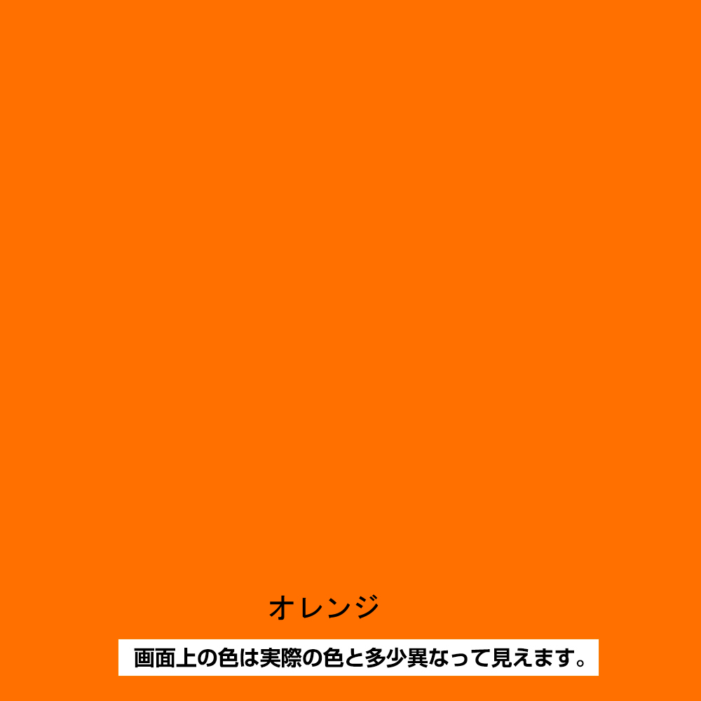 蛍光スプレー 蛍光オレンジ300ml　300ml