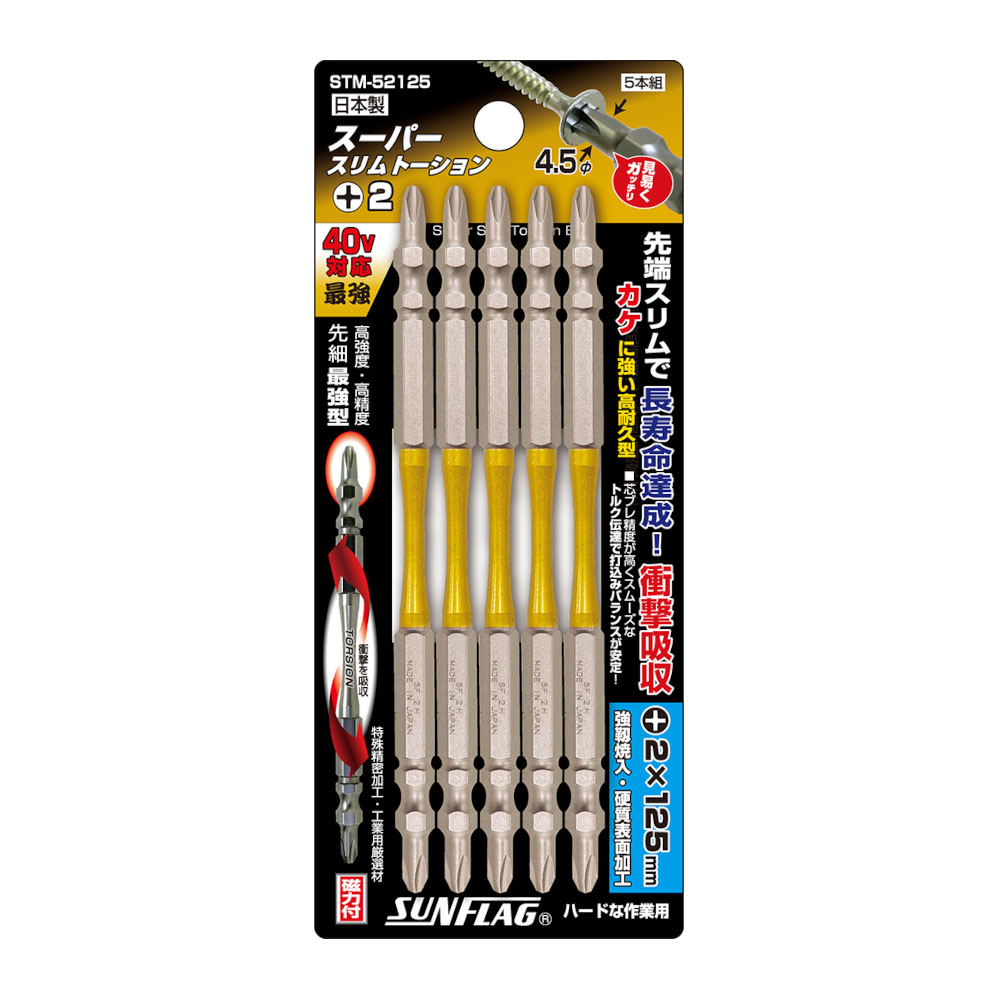 サンフラグ スーパースリムトーション5P　STM-52125