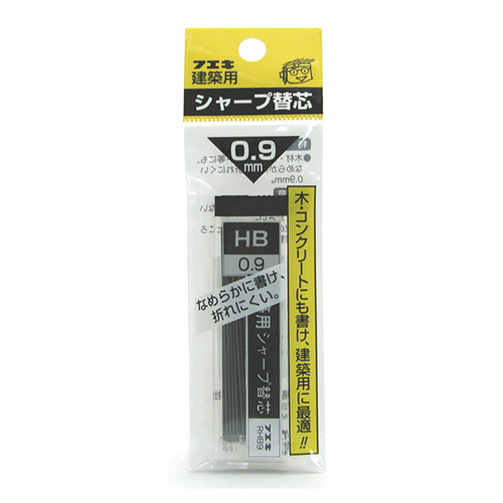 不易 シャープ替芯0.9 HB　RHB9-H