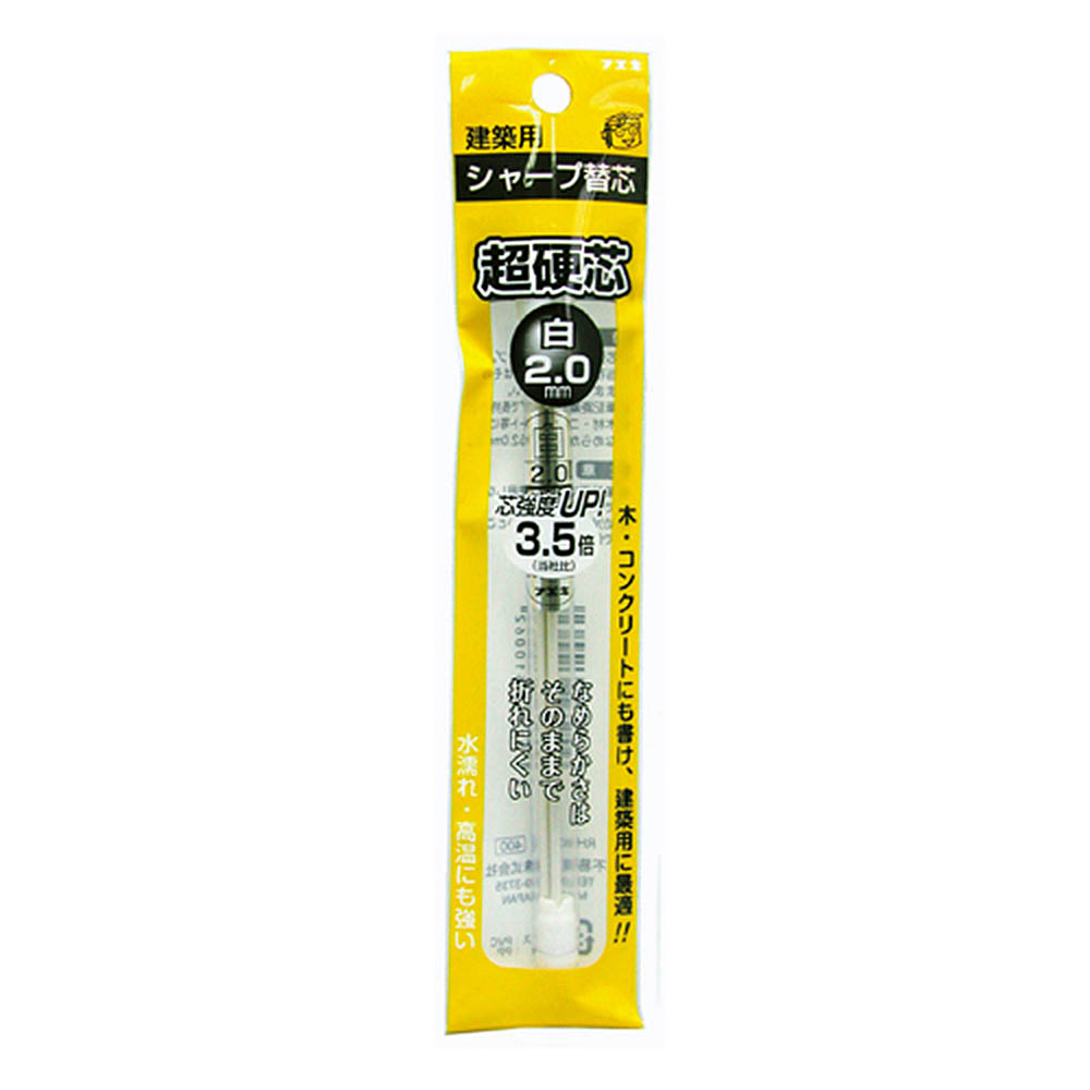 不易 シャープ替芯  超硬芯 白　RHW20-H