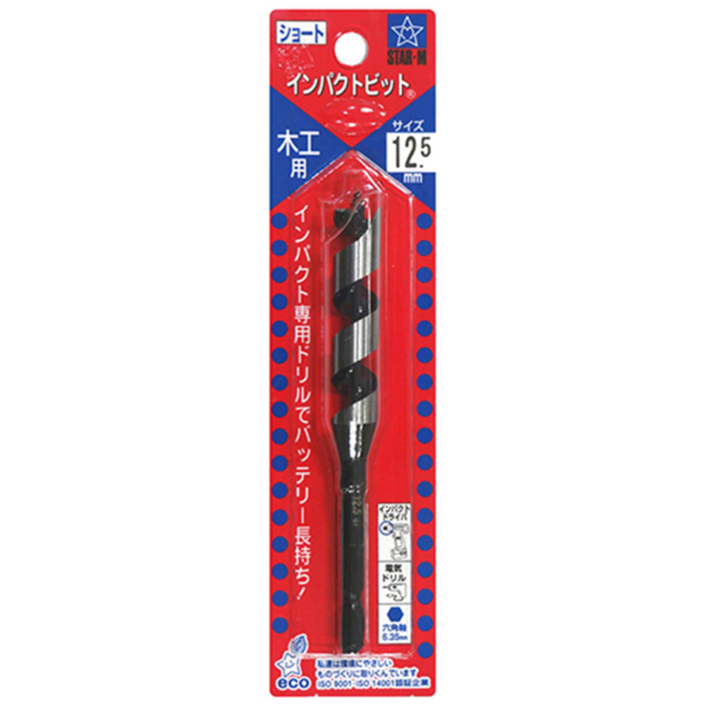 スターエム インパクトビット ショート　12.5