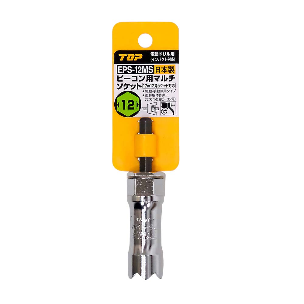 電動ドリル用ピーコン用マルチソケット　ＥＰＳ－１２ＭＳ