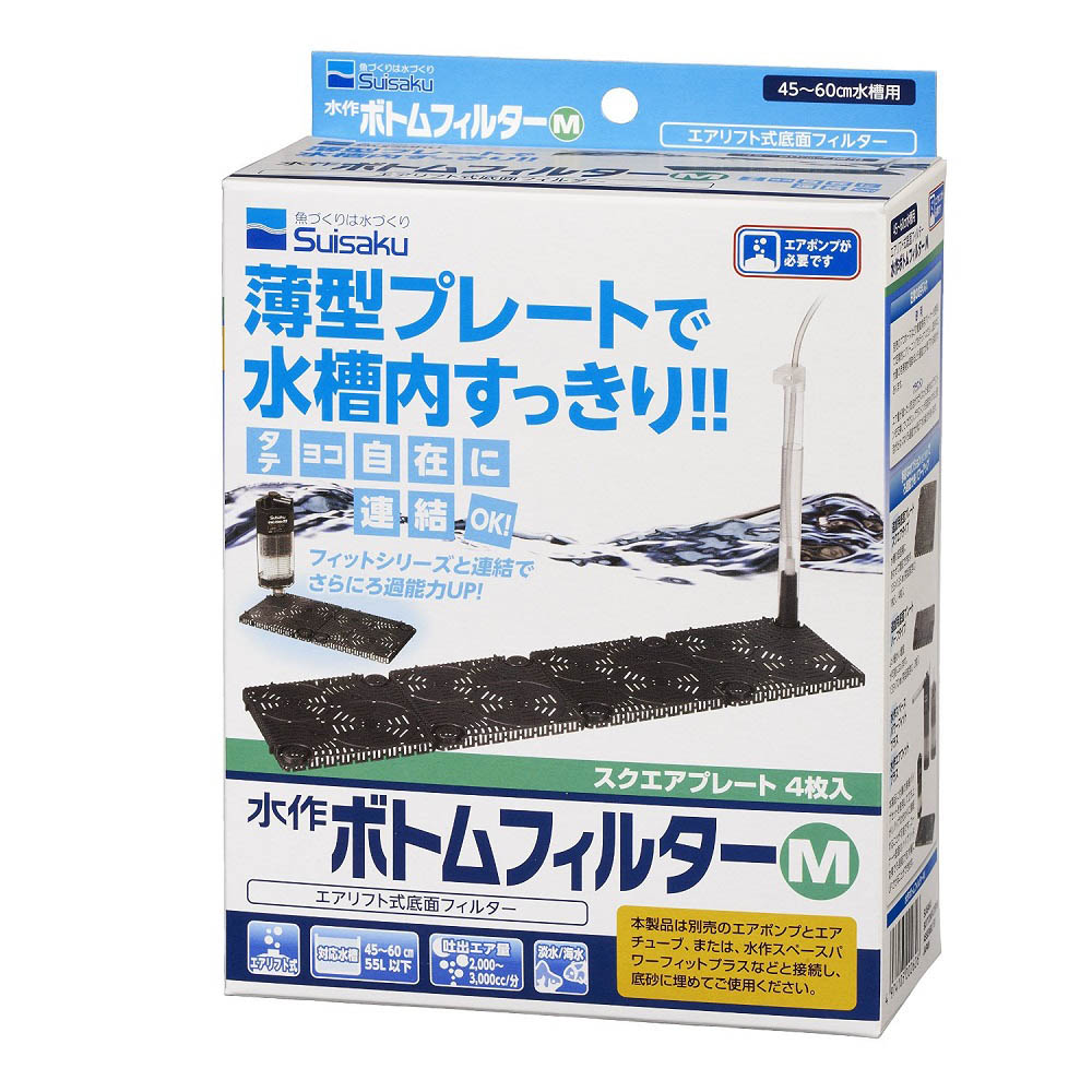 水作 ボトムフィルター m 45 60cm水槽用 ジョイフル本田 店舗受取サービス 水作 ボトムフィルター m 45 60cm水槽用 ジョイフル本田 店舗受取サービス