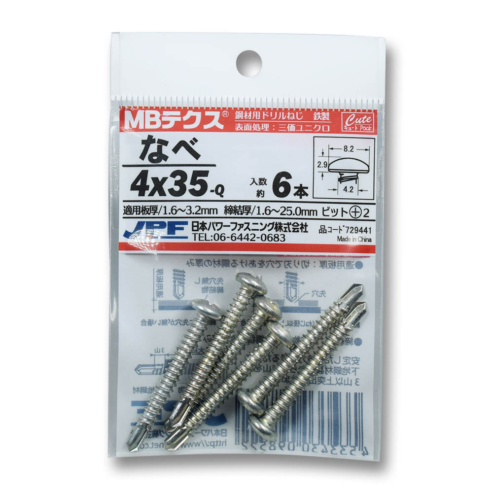 キュート MBテクス PAN 4x35 (6本) 鉄