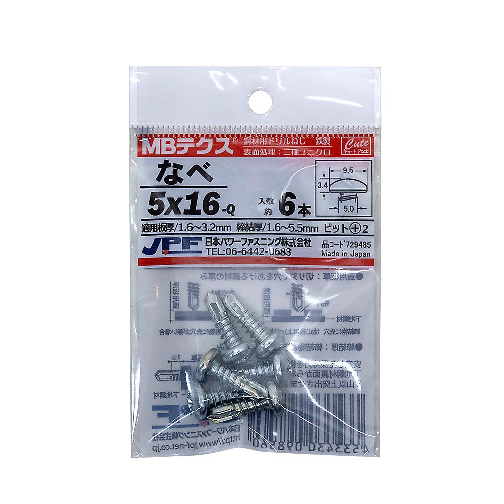 キュート　ＭＢテクス　ＰＡＮ　５ｘ１６　（６本）　鉄