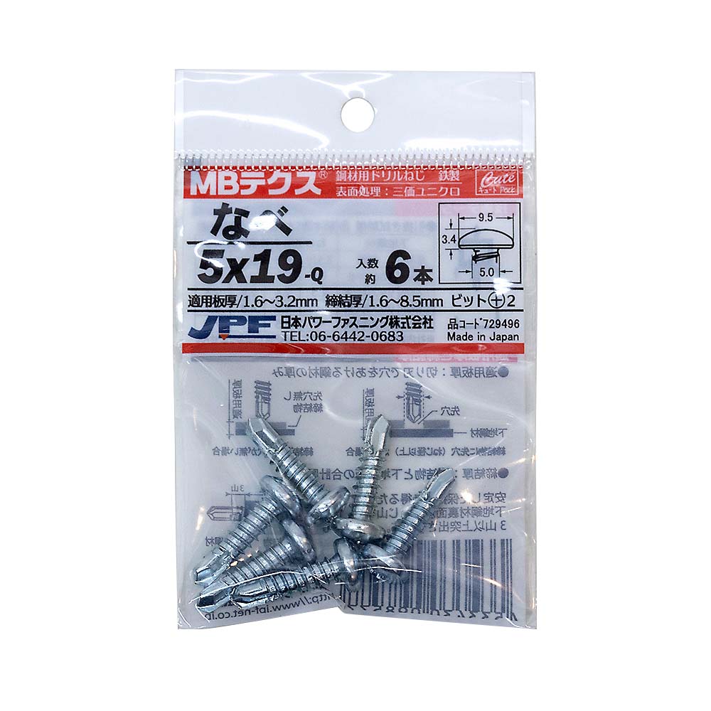 キュート　ＭＢテクス　ＰＡＮ　５ｘ１９　（６本）　鉄