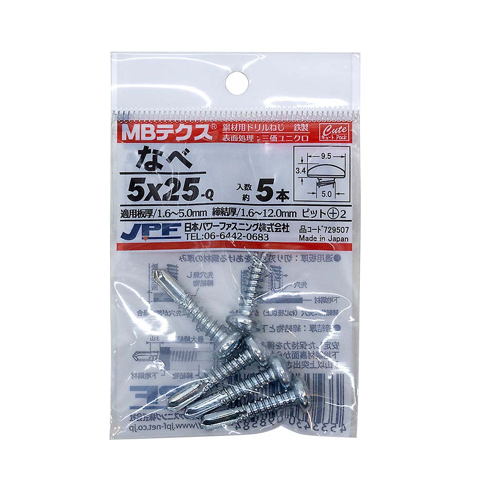 キュート　ＭＢテクス　ＰＡＮ　５ｘ２５　（５本）　鉄