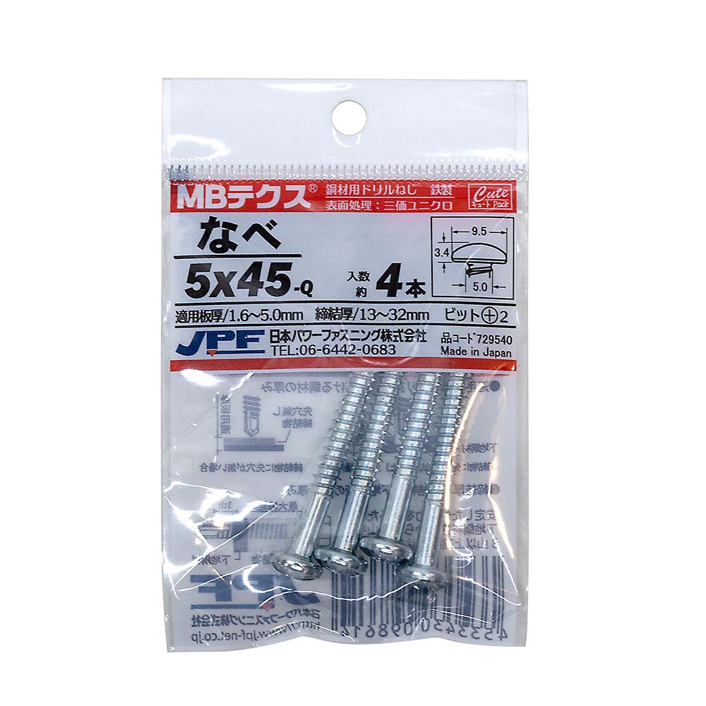 キュート　ＭＢテクス　ＰＡＮ　５ｘ４５　（４本）　鉄