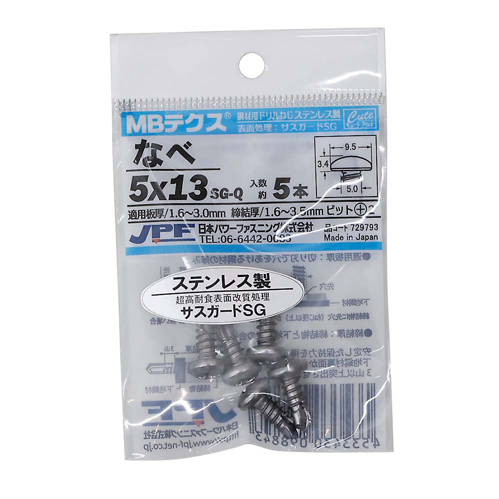 キュート　ＳＵＳ　ＭＢテクス　ＰＡＮ　５ｘ１３　（５本）