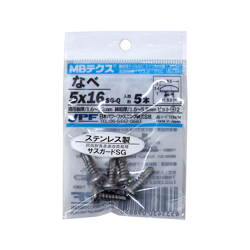 キュート　ＳＵＳ　ＭＢテクス　ＰＡＮ　５ｘ１６　（５本）