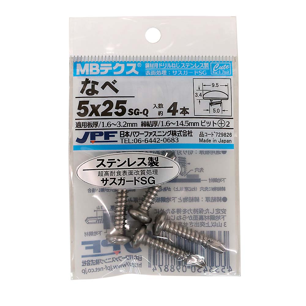 キュート SUS MBテクス PAN 5x25 (4本)