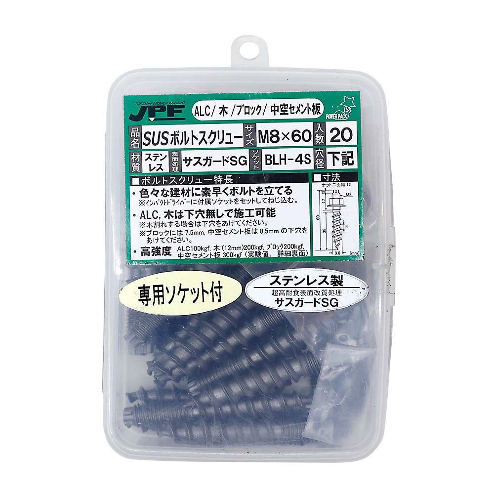 ステンレス　ボルトスクリュー　８Ｘ６０ｍｍ