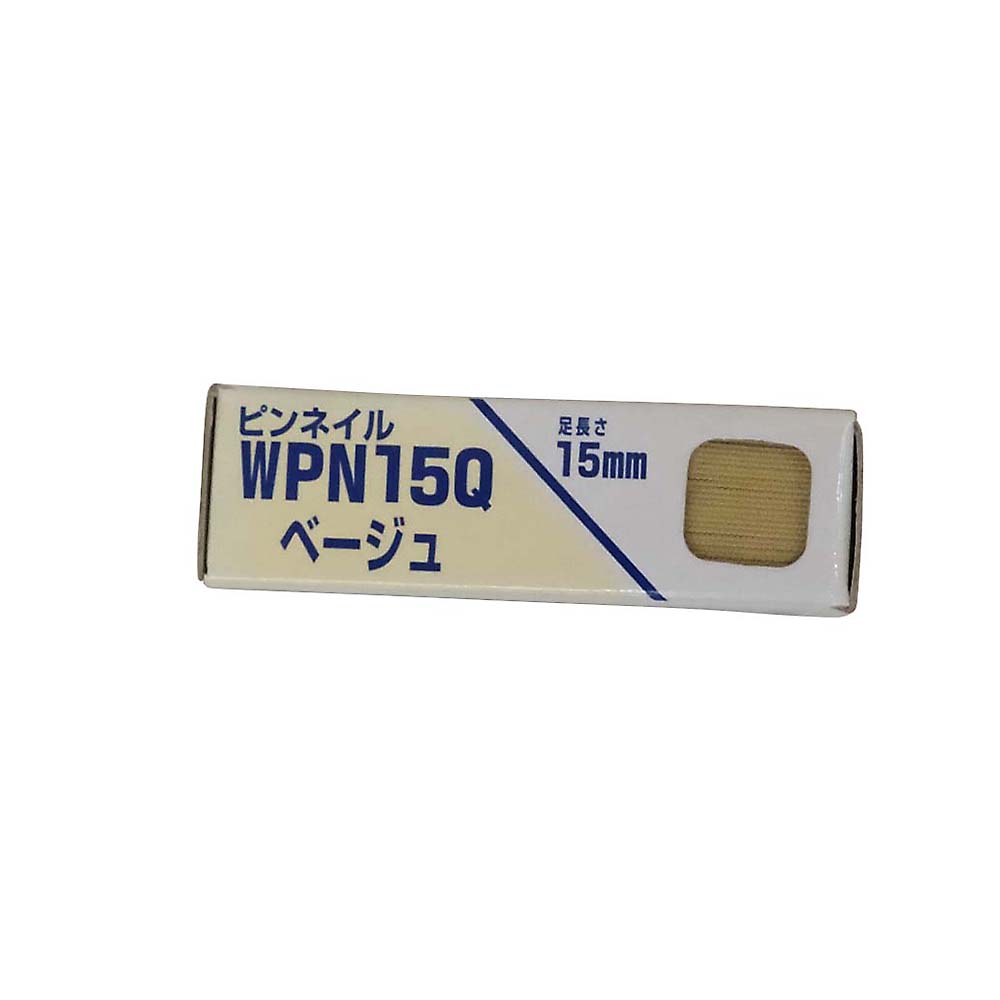 ＷＰＮ１５Ｑ　ピンネイル　ベージュ