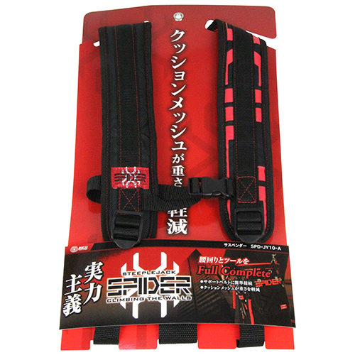 SK11 サスペンダー　SPD-JY10-A
