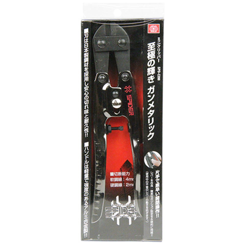 SK11 アルミミニクリッパー　SPD-C200