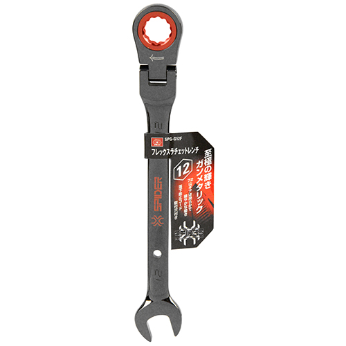 ＳＫ１１　フレックスラチェットレンチ　ＳＰＧ－Ｇ１２Ｆ