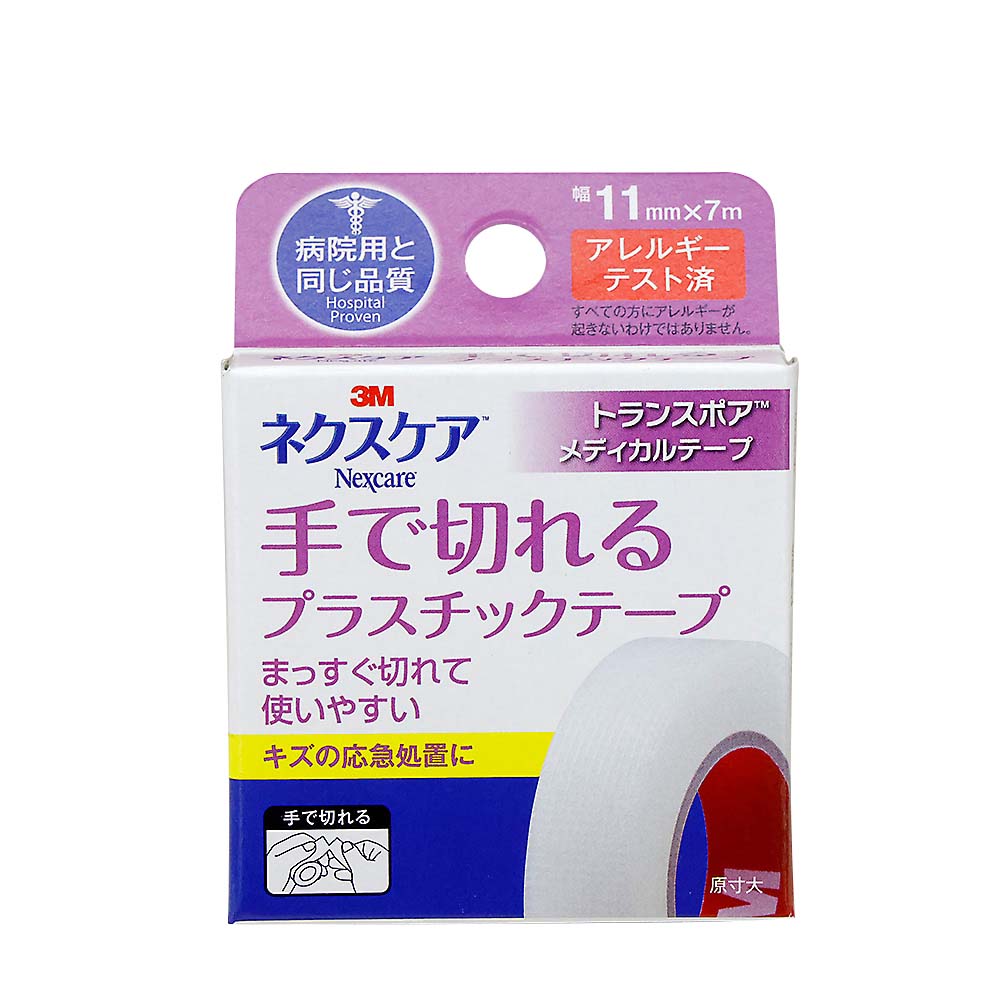 ネクスケア プラスチック　11mm