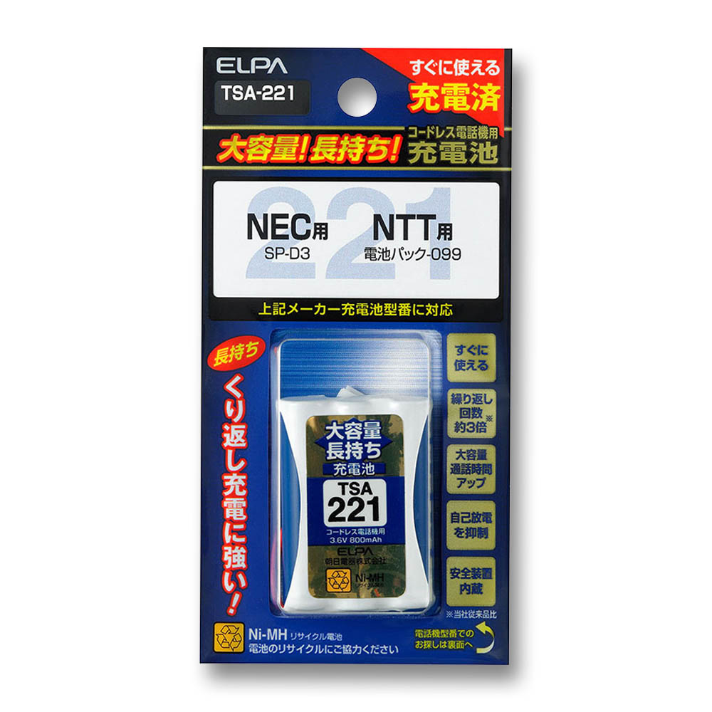 ELPA 大容量充電池　TSA-221