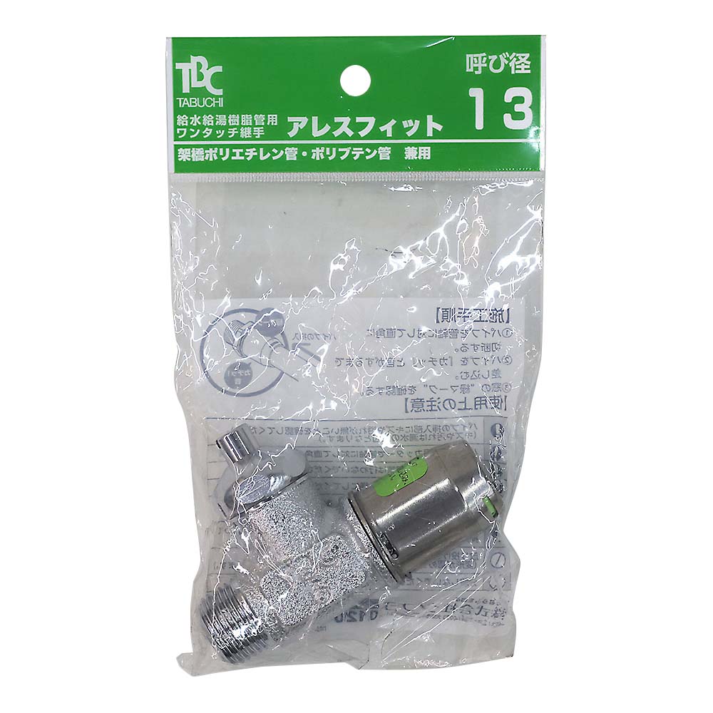 ストレート止水栓アレスフィット付　ＳＰ６２　ＯＴ－１３