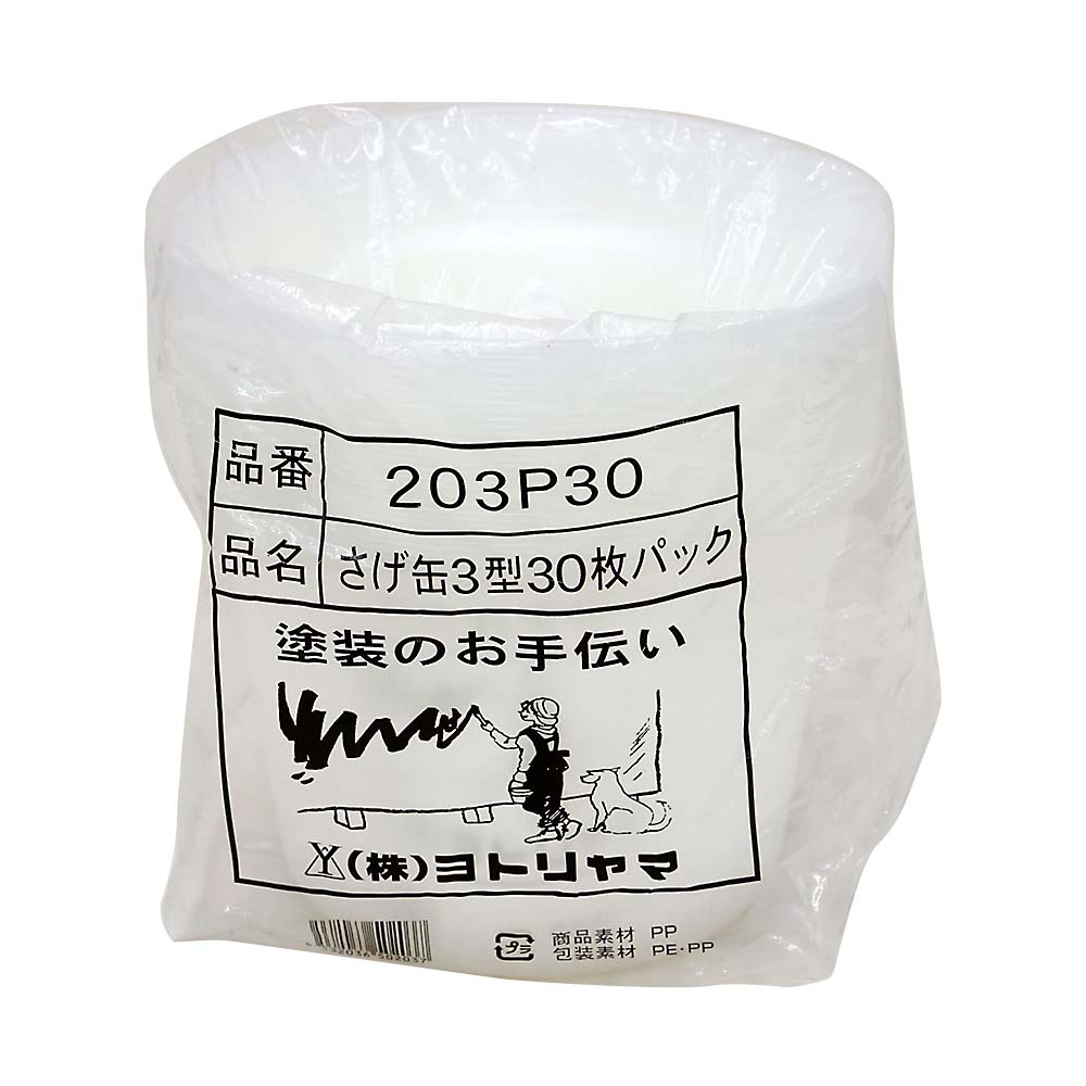 さげ缶3型 2.2L 30枚パック徳用