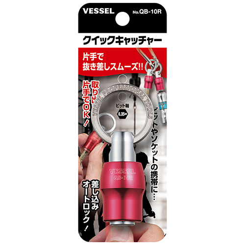 ベッセル クイックキャッチャー　QB-10R