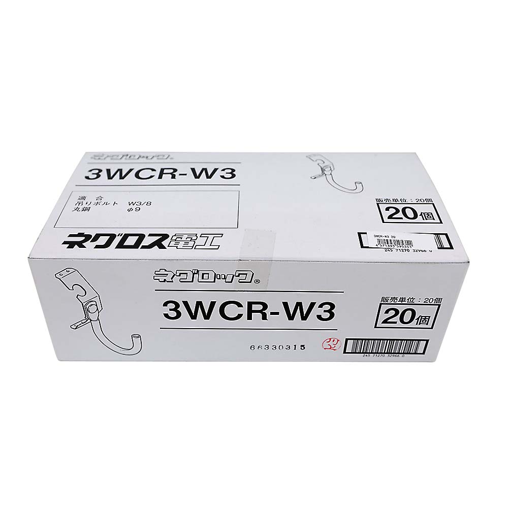 ケーブル支持金具 吊ボルト用 20入　3WCR-W3 20