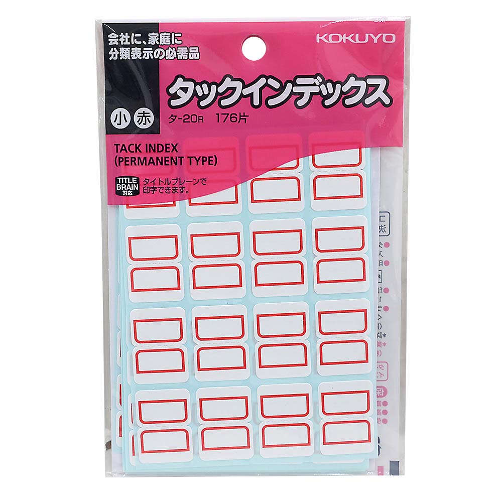 コクヨ タックインディックス 小 赤　タ-20R