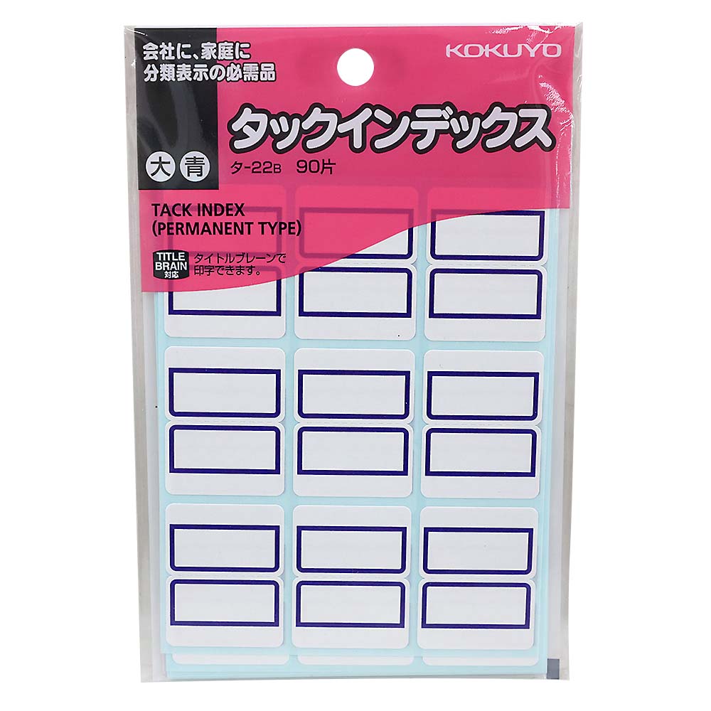 コクヨ タックインデックス 大 青　タ-22B