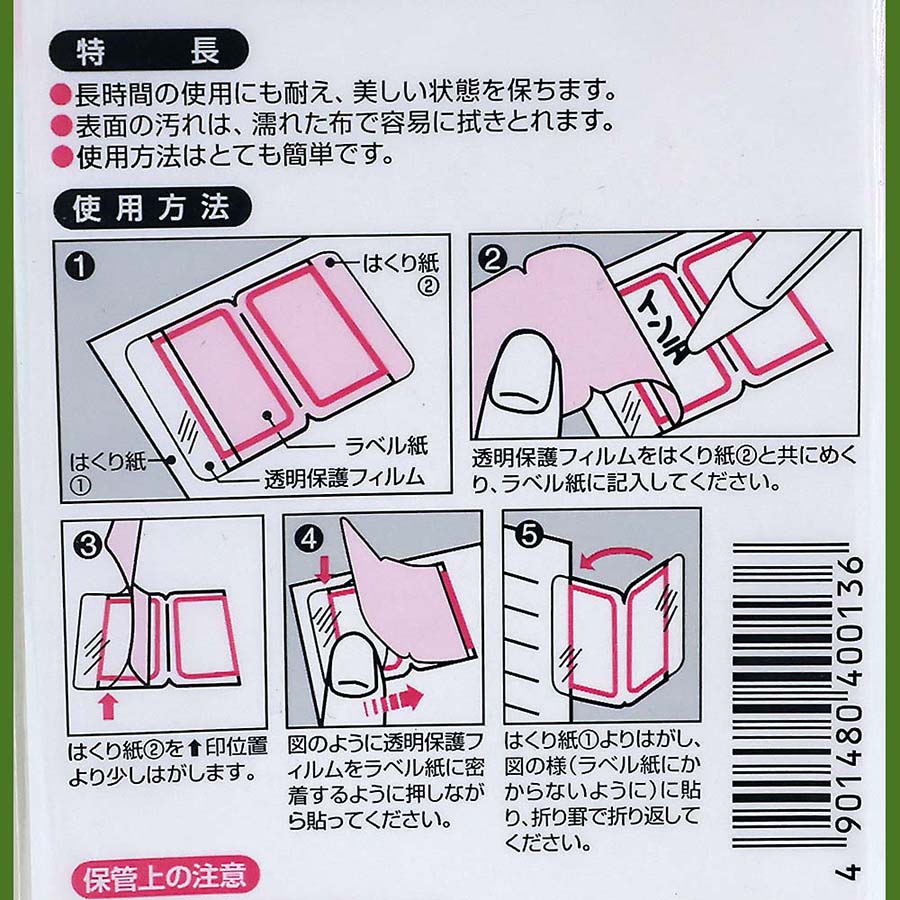 コクヨ タックインデックスC 透明保護フィルム 小 青　タ-120B
