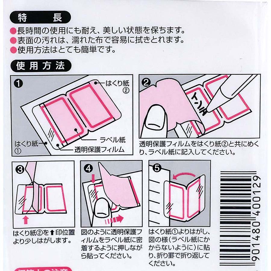 コクヨ タックインデックスC 透明保護フィルム 小 赤　タ-120R