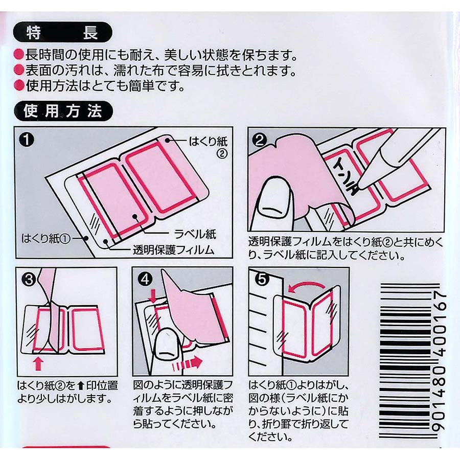コクヨ タックインデックスC 透明保護フィルム 大 赤　タ-122R