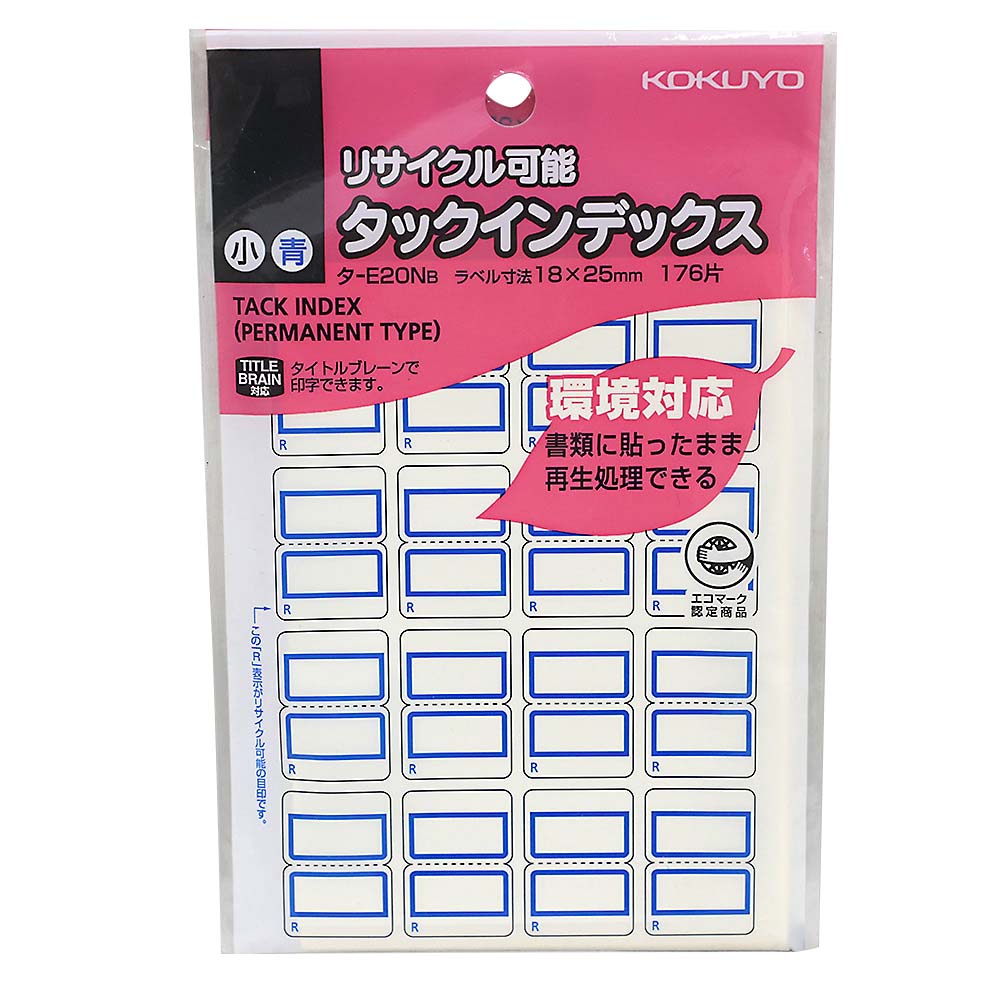 コクヨ タックインデックス再生紙 小 青　タ-E20NB