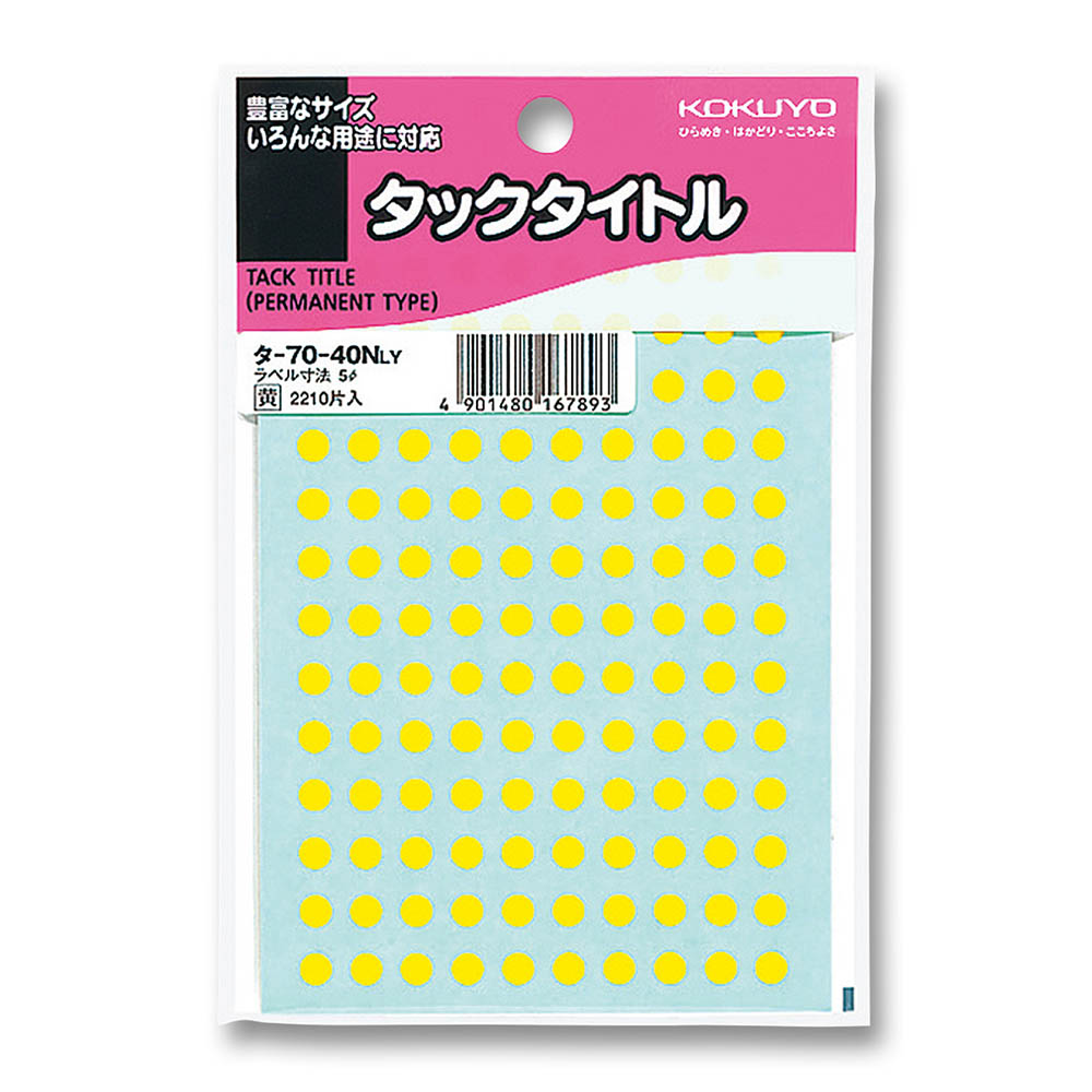 コクヨ タックタイトル 直径5mm 黄　タ-70-40NLY