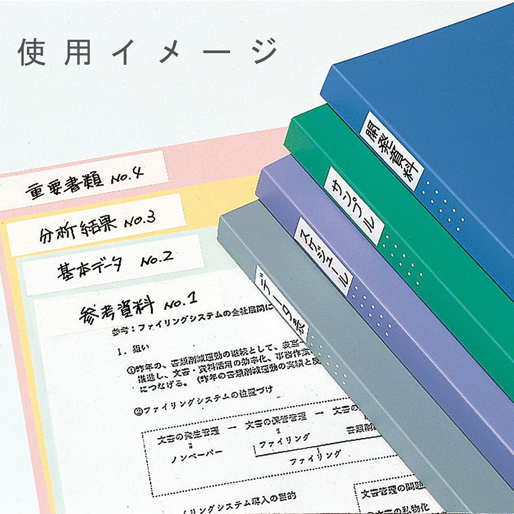 コクヨ タックタイトルはがせるタイプ 19X80mm 無地　タ-71-24
