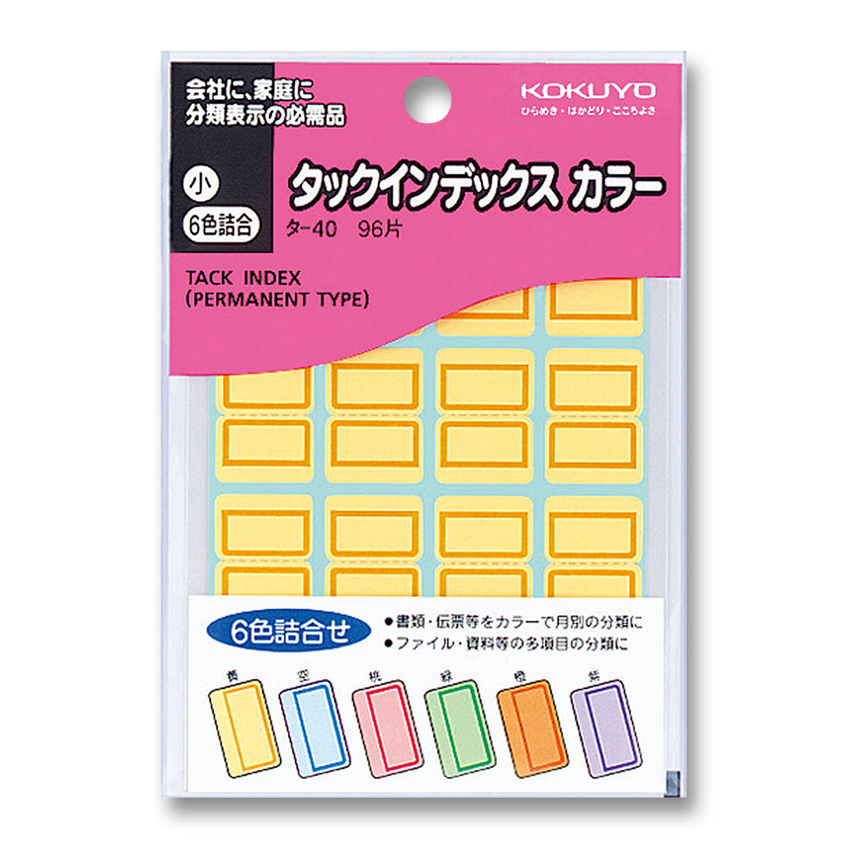 コクヨ タックインデックスカラ- 小 6色詰合　タ-40