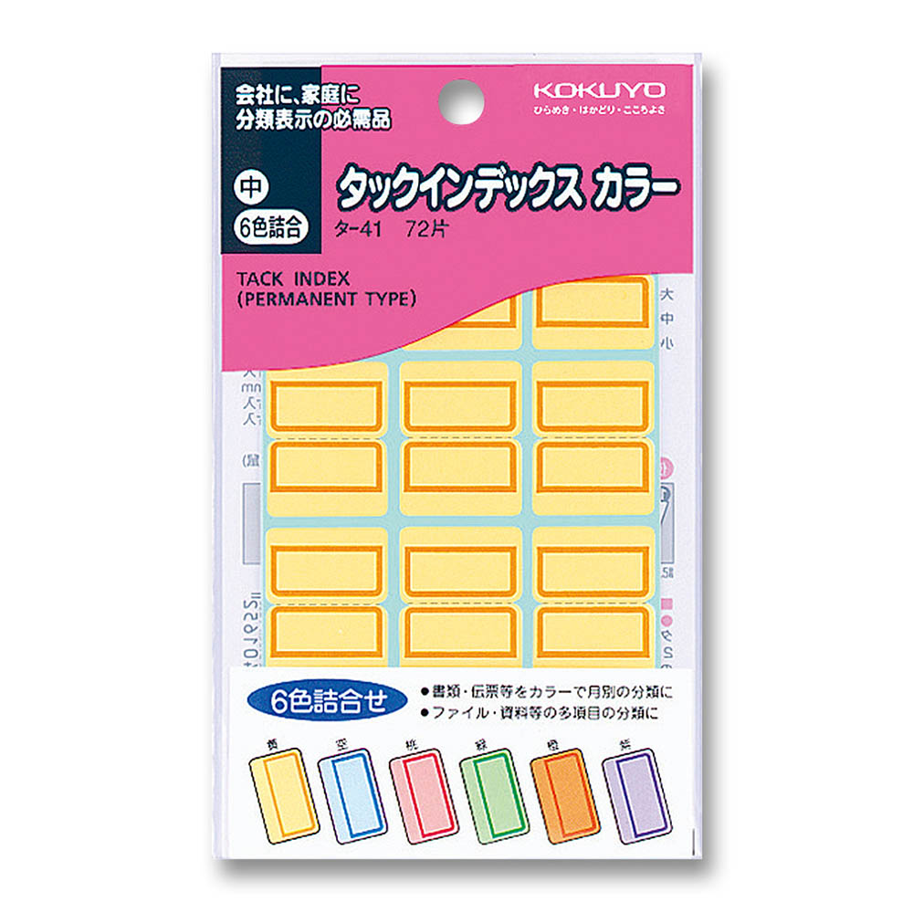 コクヨ タックインデックスカラ- 中 6色詰合　タ-41