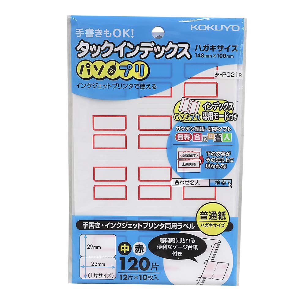 コクヨ タックインデックス パソプリ 中 赤　タ-PC21R