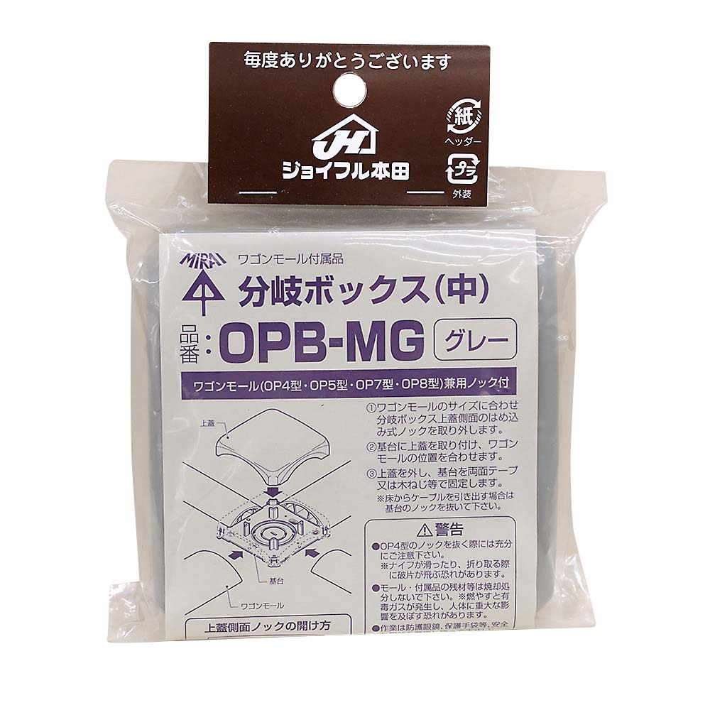 ブンキボックス　OPB-MG