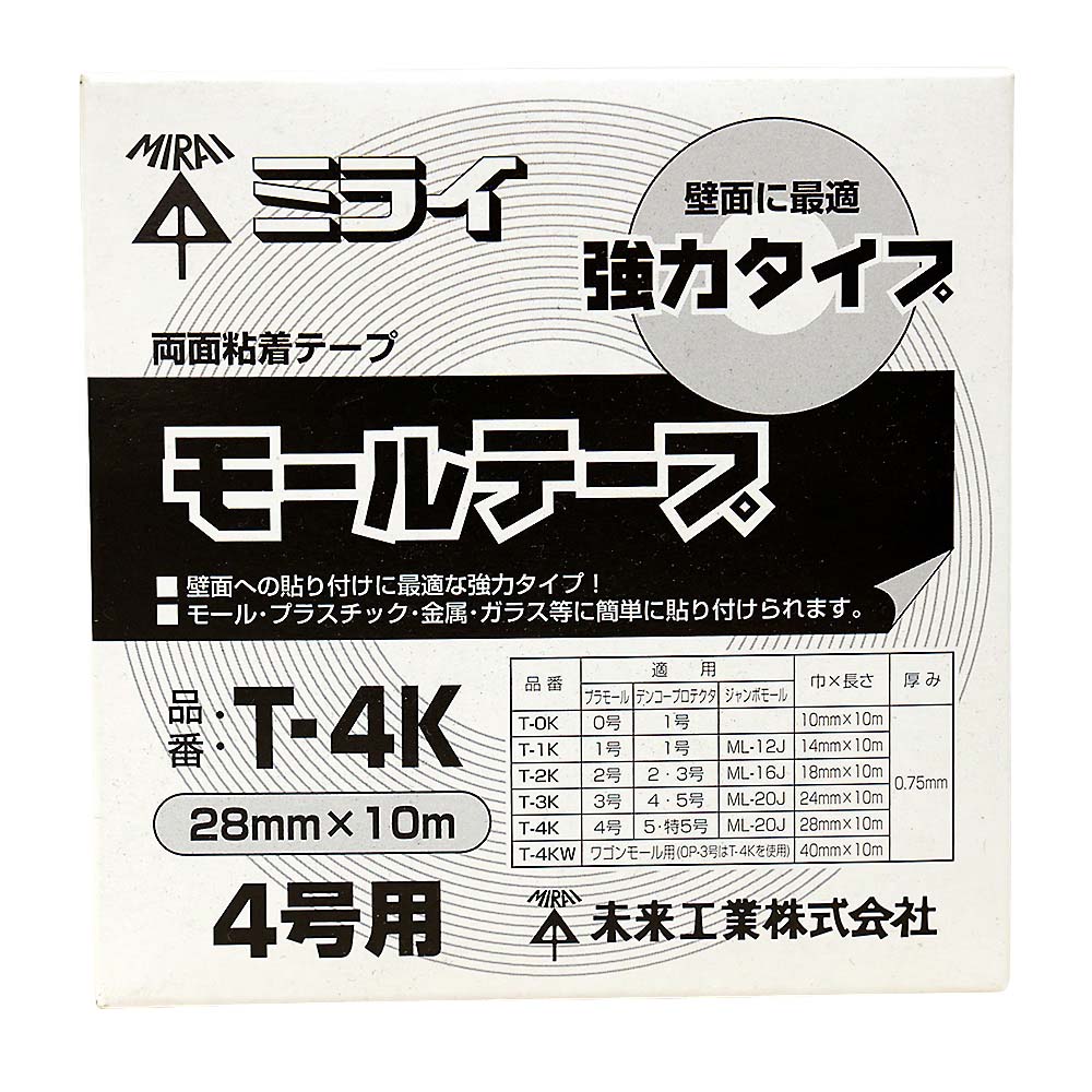 モール テープ　T-4K