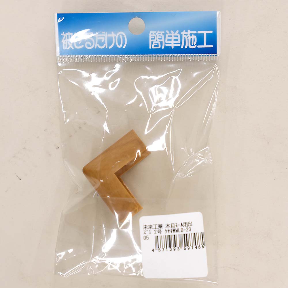 木目モール用出ズミ 2号 ケヤキ　WMLD-23