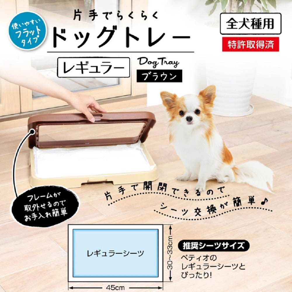 ペティオ 片手デラクラク ドッグトレー　BR
