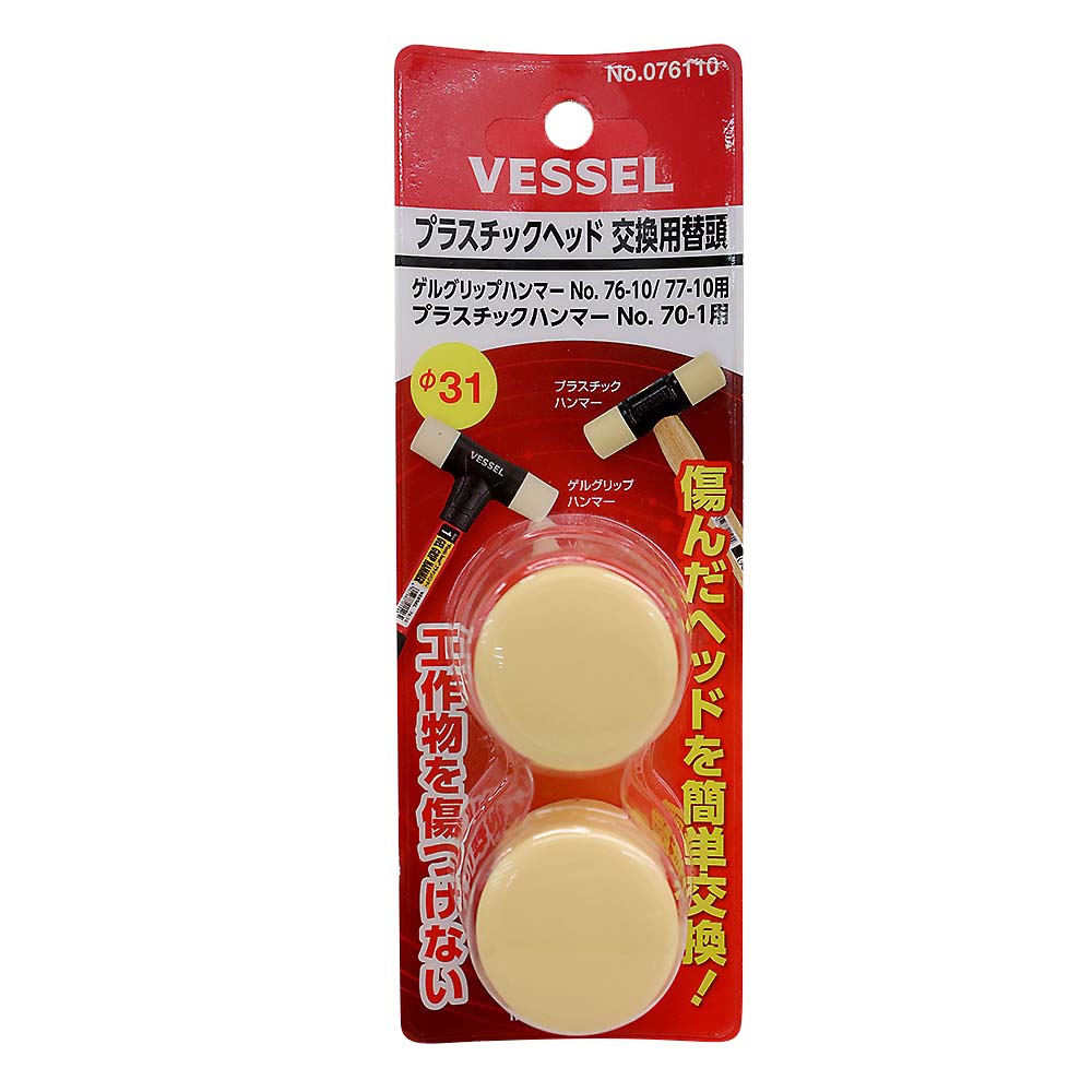 ゲルグリップハンマー プラスチックヘッド　76110
