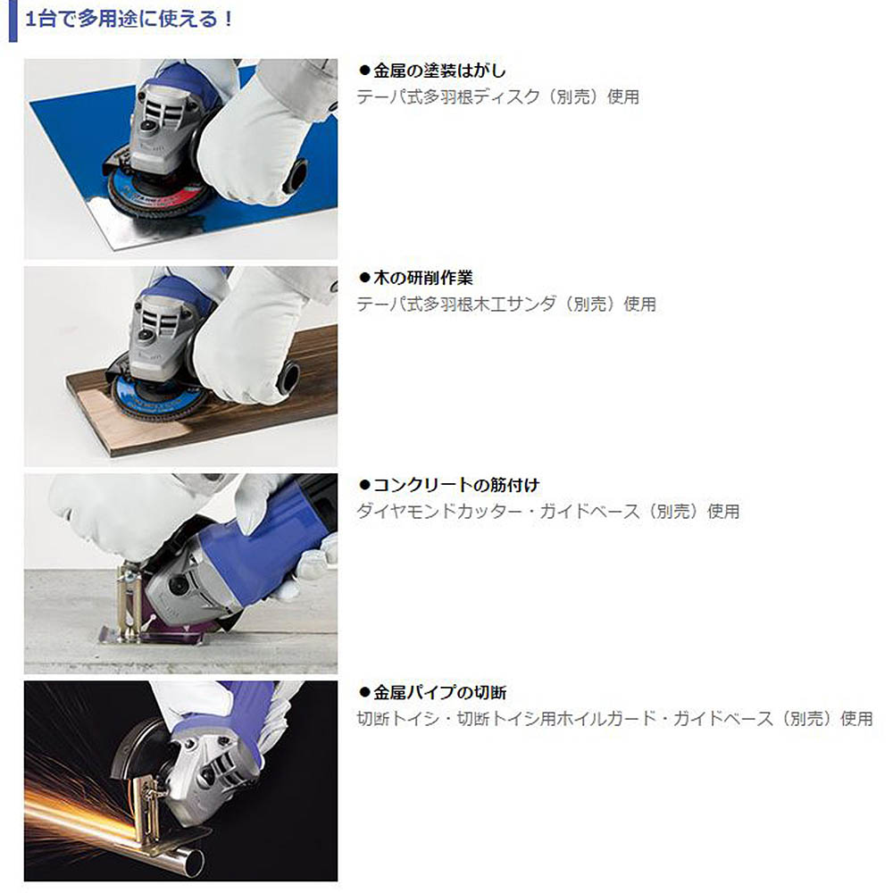 HiKOKI ディスクグラインダ FG10SS2　5161-5756