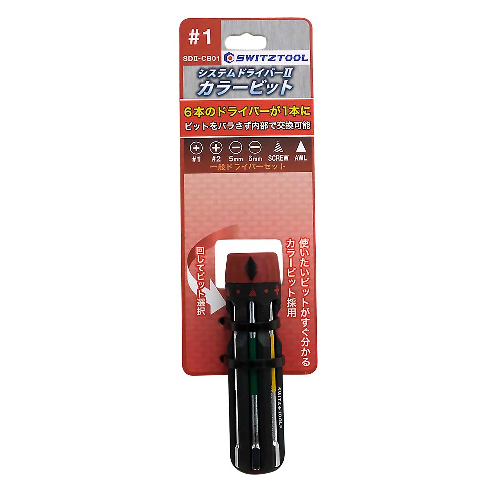 スイストゥール システムドライバー2 カラービット　SD2CB01