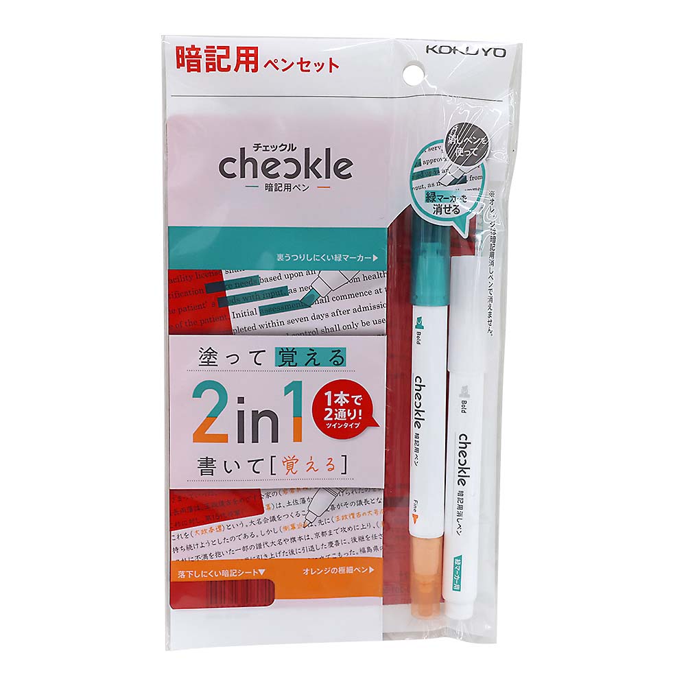 コクヨ 暗記用ペンセット チェックル　PM-M120-S