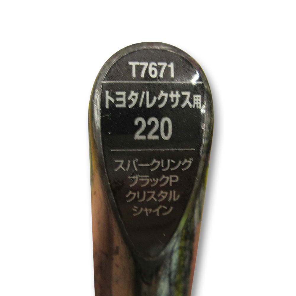 タッチアップペン T7671　17671